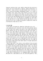판 구조론에 대한 레포트-3