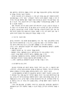 인터넷과정보사회1공통) 교재와 강의에서 소개된 장치이외에 우리주변에서 사용되는 컴퓨팅 기기의 입력장치와 출력장치를 한개씩 찾아 기능과 특징을 서술하시오0k-5