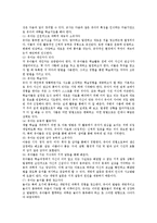 우리나라 유아교육과정에서의 유아과학교육의 목표와 교육내용, 교사의 마음가짐과 교사의 역할 5가지 이상-3