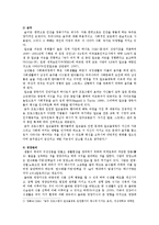 [생활과건강] 건강한 생활양식 중 관련된 내용을 상세히 기술하시오 제시한 내용 각각에 대한 효과 제시, 제시한 내용 각각에 대한 과학적 근거 제시-3