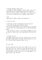 IKEA 이케아 기업분석과 이케아 마케팅 SWOT,STP,4P전략분석및 이케아 문제점분석과 해결전략제안-6