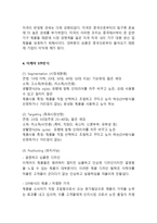 IKEA 이케아 기업분석과 이케아 마케팅 SWOT,STP,4P전략분석및 이케아 문제점분석과 해결전략제안-7
