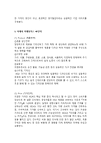 IKEA 이케아 기업분석과 이케아 마케팅 SWOT,STP,4P전략분석및 이케아 문제점분석과 해결전략제안-8