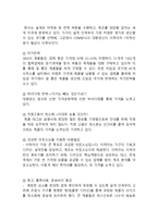 IKEA 이케아 기업분석과 이케아 마케팅 SWOT,STP,4P전략분석및 이케아 문제점분석과 해결전략제안-9