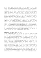 금수저, 흙수저로 표징되는 한국 사회의 부의 대물림 또는 사회적 양극화 현상에 대해 비판적으로 논술하고 인상 깊게 다녀온 국내 또는 해외 여행에 대한 소감을 써 보시오-3