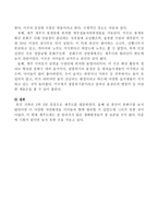 금수저, 흙수저로 표징되는 한국 사회의 부의 대물림 또는 사회적 양극화 현상에 대해 비판적으로 논술하고 인상 깊게 다녀온 국내 또는 해외 여행에 대한 소감을 써 보시오-6