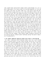 전문직의 특성을 설명하고 우리 사회에서 사회복지직이 전문직으로 인정을 받고 있는지 그렇지 않다면 어떠한 이유에서인지 본인의 의견을 서술하시오-3