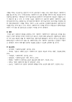 전문직의 특성을 설명하고 우리 사회에서 사회복지직이 전문직으로 인정을 받고 있는지 그렇지 않다면 어떠한 이유에서인지 본인의 의견을 서술하시오-4