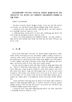 성인간호학4공통) 우리나라는 지속적으로 대장암의 발생률이증가로 인한 장루보유자의 수도 증가하고 있다 장루환자의 간호와관련하여 문항별로 답안을 작성0k-1