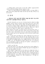 성인간호학4공통) 우리나라는 지속적으로 대장암의 발생률이증가로 인한 장루보유자의 수도 증가하고 있다 장루환자의 간호와관련하여 문항별로 답안을 작성0k-2