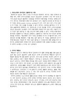 우주론과 역학 레포트-2
