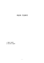 바람과 기압배치-1