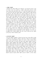 바람과 기압배치-2