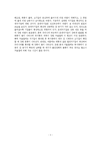 바람과 기압배치-3