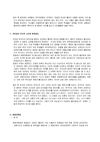 [방통대 2016-1] 장이머우 감독의 영화 인생을 보고 주인공 푸꿰이와 지아전이 중국 현대사의 주요 사회정치적 사건/상황에 직면하여 어떠한 태도를 취하고 어떻게 살아갔는지를 분석,  기술하시오-2