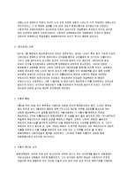 [방통대 2016-1] 장이머우 감독의 영화 인생을 보고 주인공 푸꿰이와 지아전이 중국 현대사의 주요 사회정치적 사건/상황에 직면하여 어떠한 태도를 취하고 어떻게 살아갔는지를 분석,  기술하시오-3