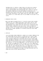 [방통대 2016-1] 장이머우 감독의 영화 인생을 보고 주인공 푸꿰이와 지아전이 중국 현대사의 주요 사회정치적 사건/상황에 직면하여 어떠한 태도를 취하고 어떻게 살아갔는지를 분석,  기술하시오-4