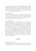 [방통대 2016-1] 프로이트의 정신분석학과 융의 심층심리학에 대해 서술하시오.-2