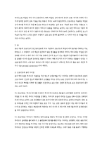 [방통대 2016-1] 프로이트의 정신분석학과 융의 심층심리학에 대해 서술하시오.-5