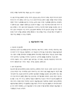 [방통대 2016-1] 프로이트의 정신분석학과 융의 심층심리학에 대해 서술하시오.-6