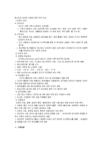 (방통대 2016-1) 인류는 기후변화 문제를 해결할 수 있을 것인지,  자신의 견해를 A4용지 5장 내외로 전개하시오. -2