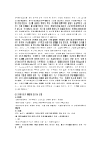 (방통대 2016-1) 인류는 기후변화 문제를 해결할 수 있을 것인지,  자신의 견해를 A4용지 5장 내외로 전개하시오. -4