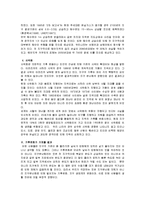 (방통대 2016-1) 인류는 기후변화 문제를 해결할 수 있을 것인지,  자신의 견해를 A4용지 5장 내외로 전개하시오. -8