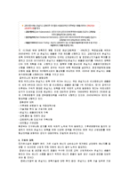 (방통대 2016-1) 인류는 기후변화 문제를 해결할 수 있을 것인지,  자신의 견해를 A4용지 5장 내외로 전개하시오. -18