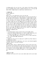(방통대 2016-1) 인류는 기후변화 문제를 해결할 수 있을 것인지,  자신의 견해를 A4용지 5장 내외로 전개하시오. -19