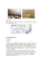 인류는 기후변화 문제를 해결할 수 있을 지에 대한 심층적 고찰 (생명과환경)-5