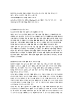 인류는 기후변화 문제를 해결할 수 있을 지에 대한 심층적 고찰 (생명과환경)-11
