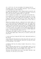 인류는 기후변화 문제를 해결할 수 있을 지에 대한 심층적 고찰 (생명과환경)-13