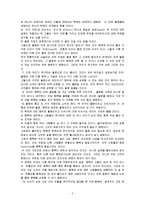 [방통대 2016-1] 니코마코스윤리학에 대한 발췌요약 및 독후감-2