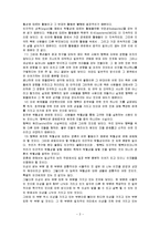 [방통대 2016-1] 니코마코스윤리학에 대한 발췌요약 및 독후감-3