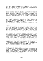 [방통대 2016-1] 니코마코스윤리학에 대한 발췌요약 및 독후감-4