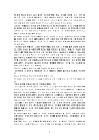[방통대 2016-1] 니코마코스윤리학에 대한 발췌요약 및 독후감-5
