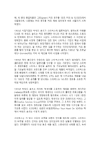 스타벅스 STARBUCKS 브랜드연구및 글로벌전략과 스타벅스 4P전략,다양한마케팅전략,SWOT분석및 나의의견정리-5