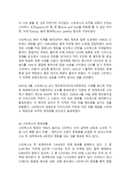 스타벅스 STARBUCKS 브랜드연구및 글로벌전략과 스타벅스 4P전략,다양한마케팅전략,SWOT분석및 나의의견정리-6