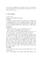 스타벅스 STARBUCKS 브랜드연구및 글로벌전략과 스타벅스 4P전략,다양한마케팅전략,SWOT분석및 나의의견정리-7