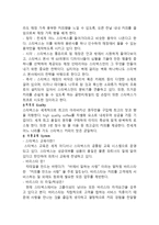 스타벅스 STARBUCKS 브랜드연구및 글로벌전략과 스타벅스 4P전략,다양한마케팅전략,SWOT분석및 나의의견정리-8