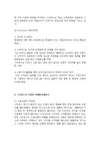 스타벅스 STARBUCKS 브랜드연구및 글로벌전략과 스타벅스 4P전략,다양한마케팅전략,SWOT분석및 나의의견정리-15