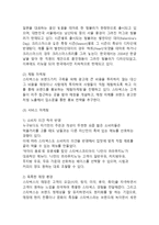 스타벅스 STARBUCKS 브랜드연구및 글로벌전략과 스타벅스 4P전략,다양한마케팅전략,SWOT분석및 나의의견정리-16