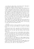 (방통대 2016-1) 시대적인 변화에 따른 숲의 파괴요인에 대하여 설명하고,  숲의 보전방안에 대하여 설명하시오.-2