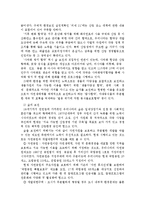(방통대 2016-1) 시대적인 변화에 따른 숲의 파괴요인에 대하여 설명하고,  숲의 보전방안에 대하여 설명하시오.-4