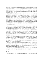 (방통대 2016-1) 시대적인 변화에 따른 숲의 파괴요인에 대하여 설명하고,  숲의 보전방안에 대하여 설명하시오.-5