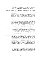 (방통대 2016-1) 향연에 대한 발췌요약 및 독후감-5