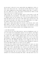 [방통대 2016-1] 바가바드 기타에 대한 발췌요약 및 독후감-4