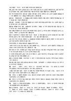 ((동서양고전의이해 A)) 바가바드 기타에 대한 발췌요약 및 독후감-2