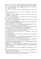 ((동서양고전의이해 A)) 바가바드 기타에 대한 발췌요약 및 독후감-3