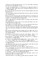 ((동서양고전의이해 A)) 바가바드 기타에 대한 발췌요약 및 독후감-5